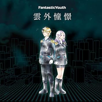 その他 FantasticYouth CD Play FantasticYouth on Amazon Music